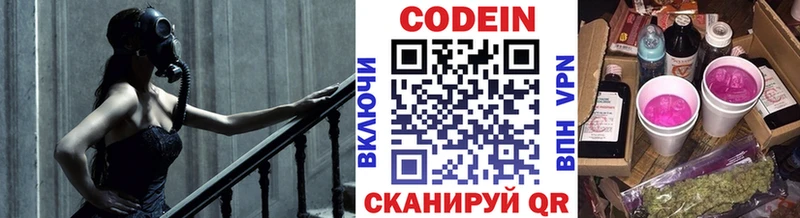 Codein напиток Lean (лин)  купить наркотики цена  Уржум 