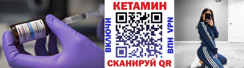 Кетамин ketamine  Уржум 